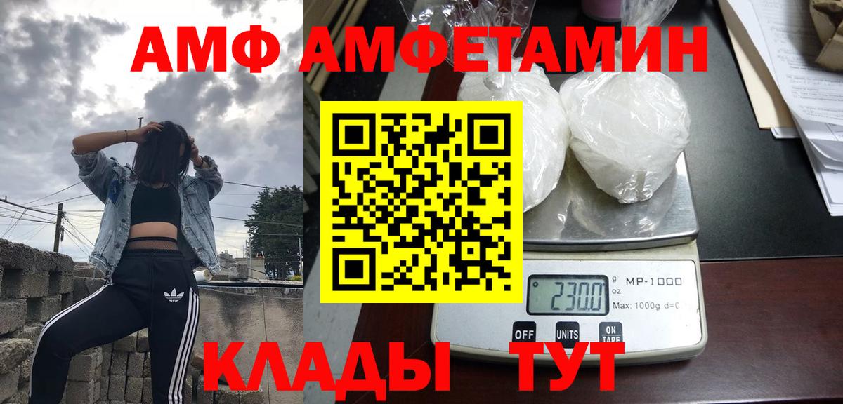 АМФЕТАМИН  Амфетамин Premium  Вход с VPN  Юрга 
