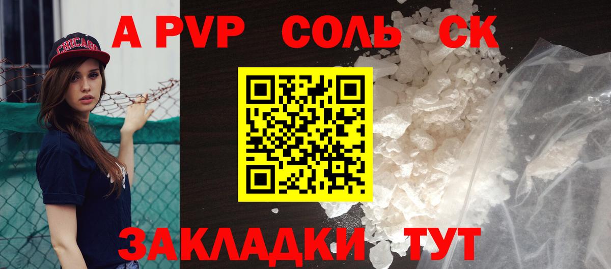 A-PVP кристаллы Юрга