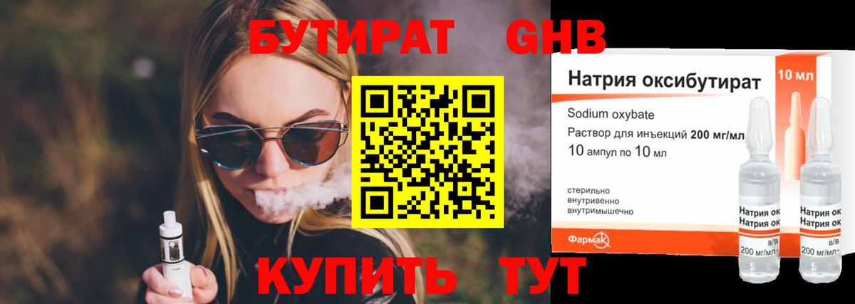 Бутират оксана  Вход с VPN  БУТИРАТ  Юрга 