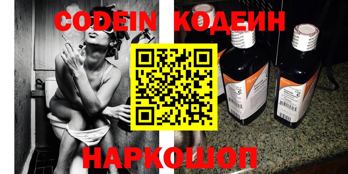 Codein напиток Lean (лин)  Codein напиток Lean (лин)  Юрга  где продают наркотики  Вход с VPN 