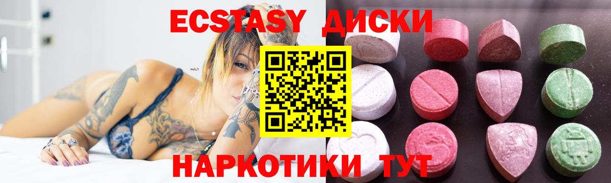 Экстази MDMA  Экстази VHQ  Юрга  Вход с VPN 