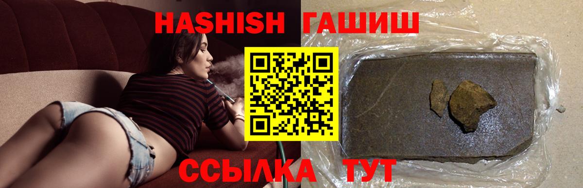 ГАШ Premium  ГАШИШ ice o lator  ГАШИШ  Юрга  Вход с VPN 