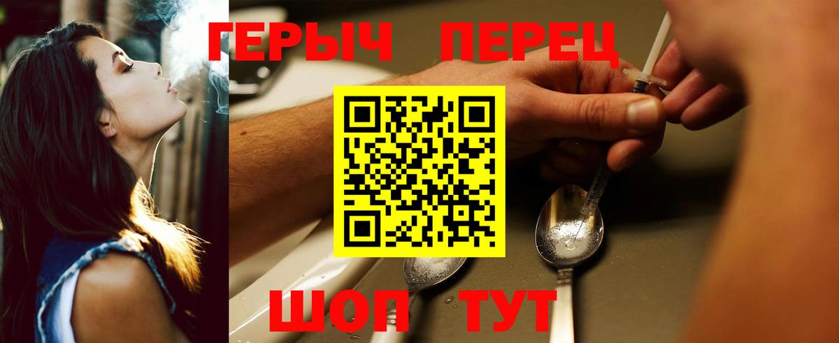 Героин Heroin Юрга