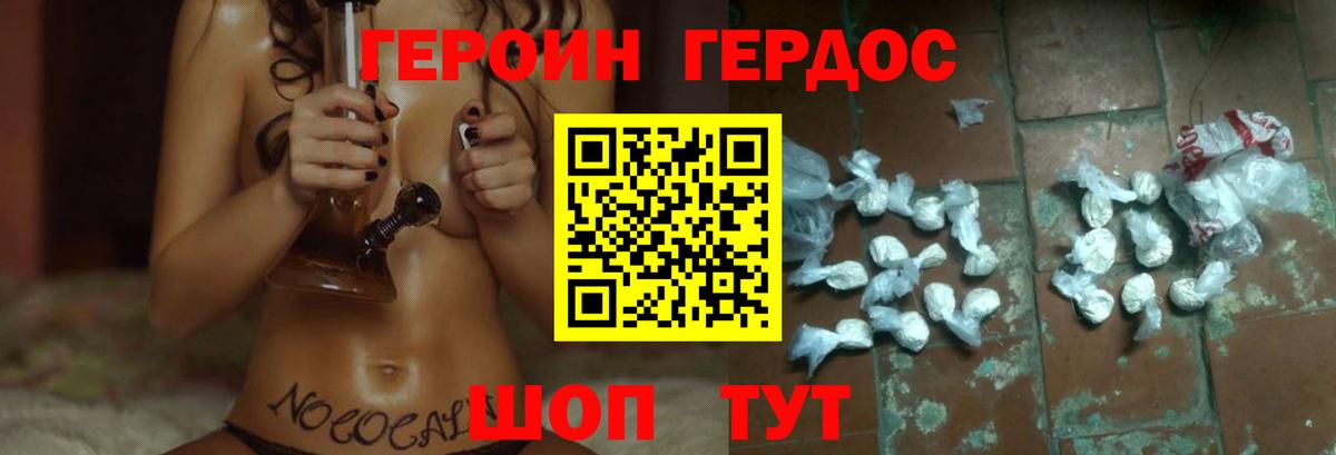 Юрга  ГЕРОИН хмурый  Вход с VPN 