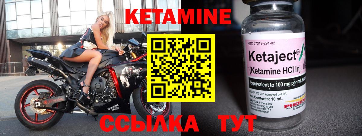 КЕТАМИН VHQ Юрга