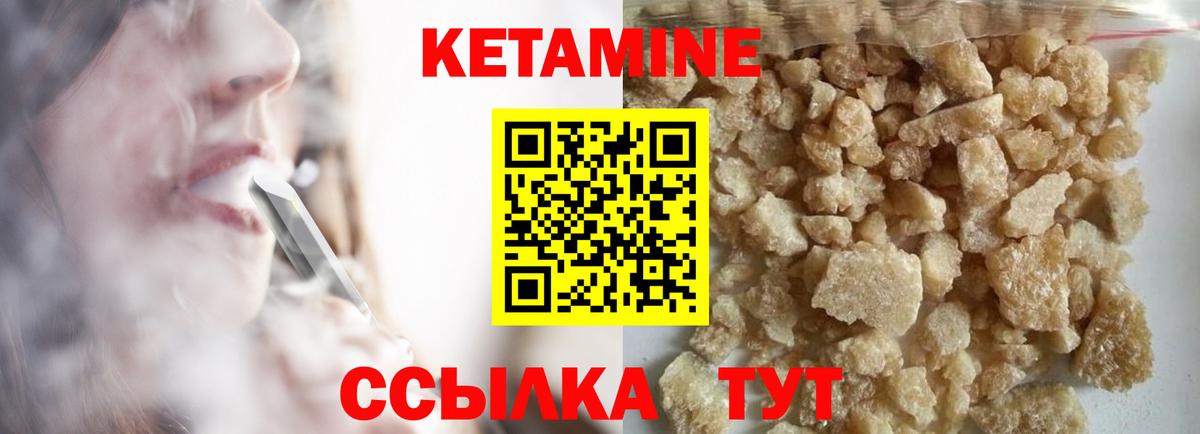 Юрга  КЕТАМИН VHQ  Вход с VPN 