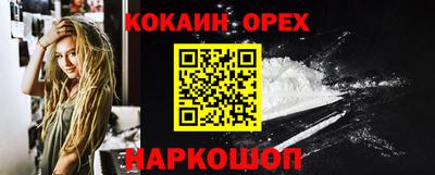 ешки Наро-Фоминск