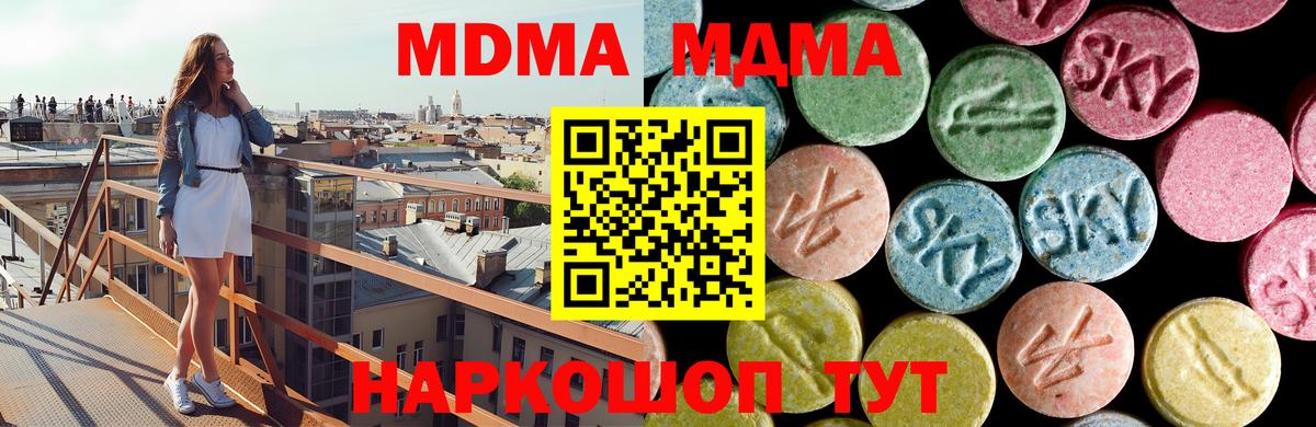 Юрга  MDMA VHQ  МДМА  Вход с VPN  MDMA кристаллы 