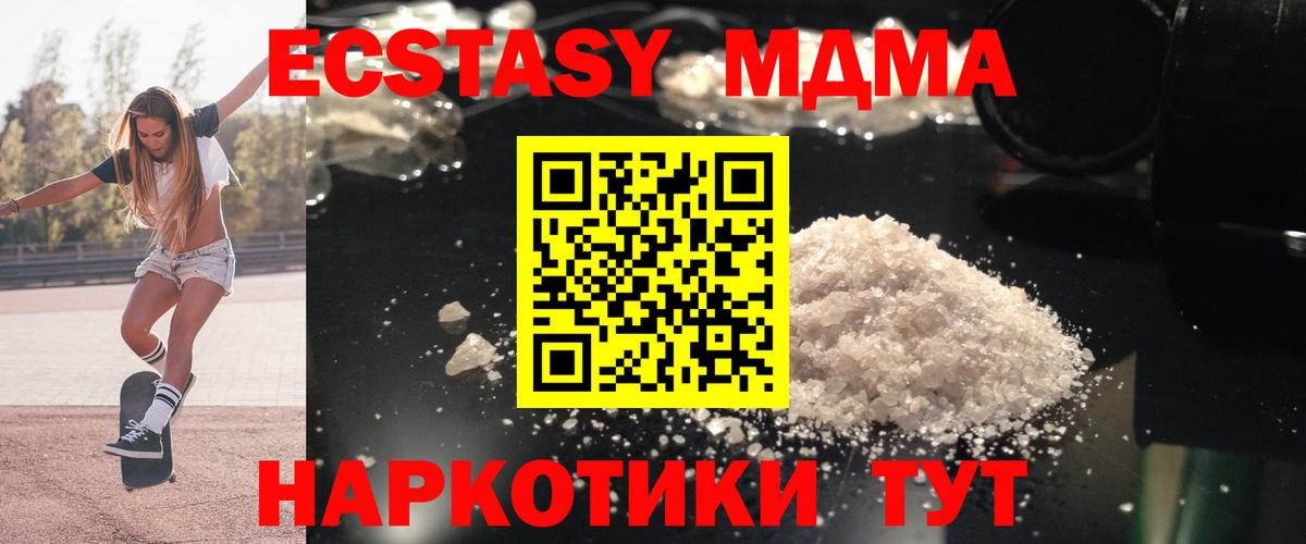 MDMA crystal Юрга