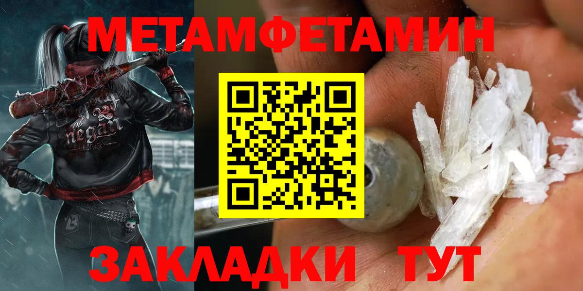 Метамфетамин Декстрометамфетамин 99.9%  Вход с VPN  Метамфетамин  Юрга 