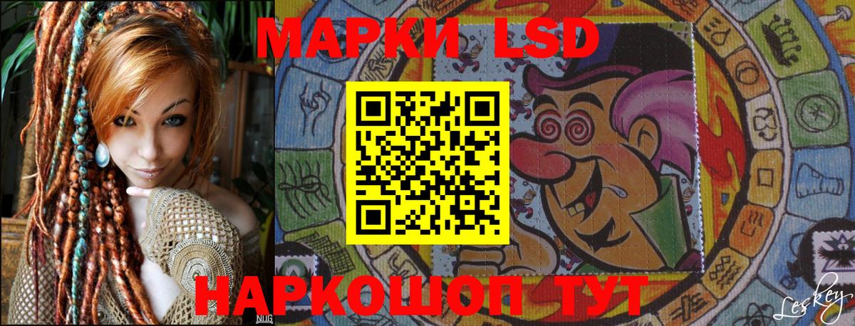 Наркотические марки 1,8мг Юрга