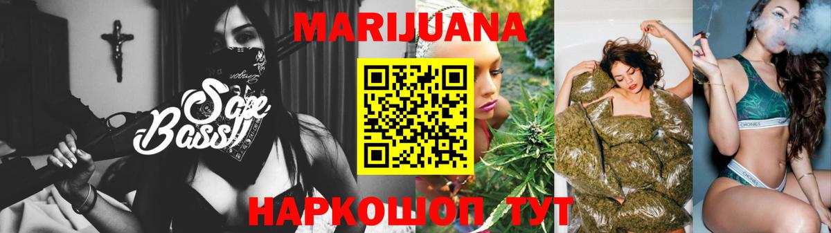 МАРИХУАНА OG Kush  Каннабис Bruce Banner  Юрга  Вход с VPN  Конопля Bruce Banner 